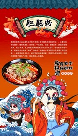 肥肠粉