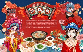 砂锅粥 