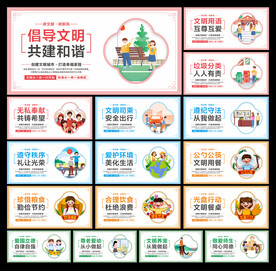 文明城市图片
