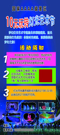 灯光节