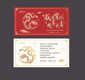 龙年加卡