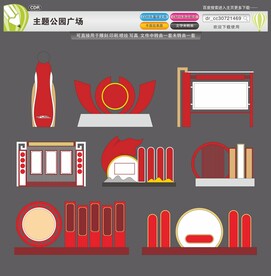 主题公园广场