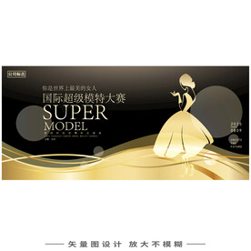 模特大赛