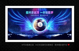 台球室