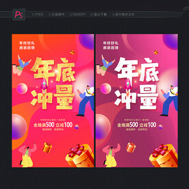 年底冲量 