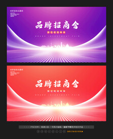招商会