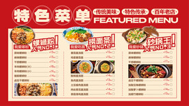 煲仔饭特色菜单