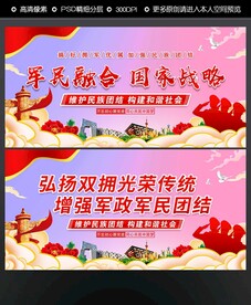军民融合