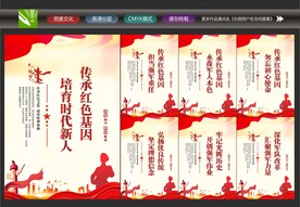 传承红色基因