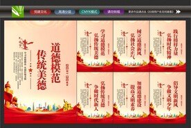 弘扬传统美德