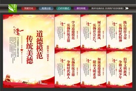 中华传统美德