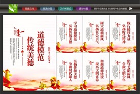 中华传统美德