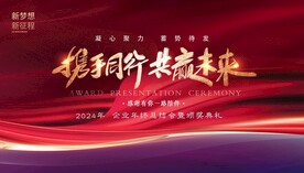 年会展板
