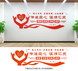 爱心超市