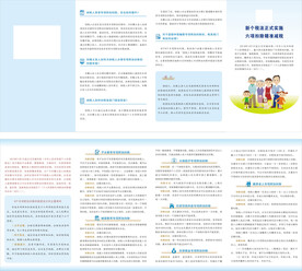 新个税法宣传 减税