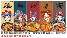 国潮厦门海鲜沙茶面装饰画背景墙