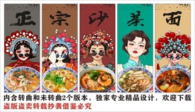 国潮厦门海鲜沙茶面装饰画背景墙