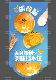 烘焙