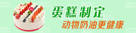 生日蛋糕 