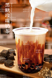 奶茶 