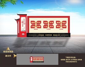 党建雕塑小品