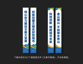 宣传吊旗