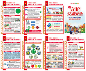 交通安全日