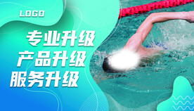 健身房宣传