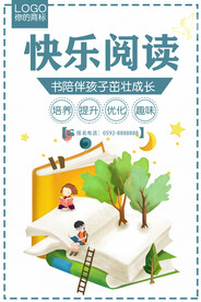 阅读