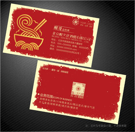 酒楼名片