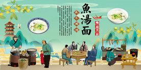 鱼汤面