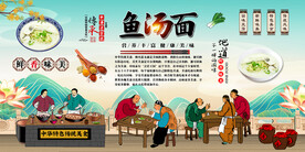 鱼汤面