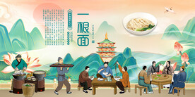 一根面