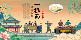 一根面