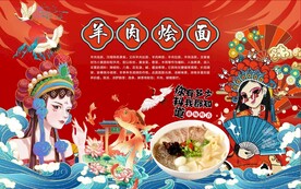 羊肉烩面