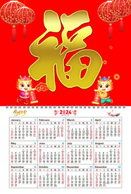 新年福