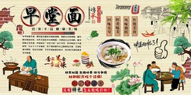 早堂面