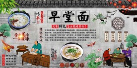 早堂面