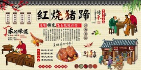 红烧猪蹄