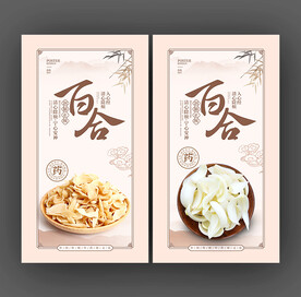 百合