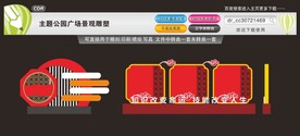 主题公园广场景观雕塑