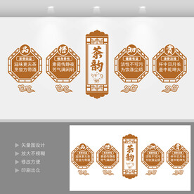 茶文化墙