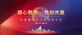 金融会议主视觉