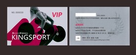健身卡VIP卡