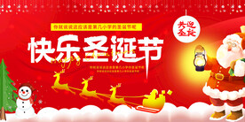 快乐圣诞节