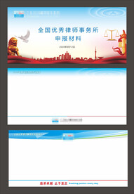律师宣传画面