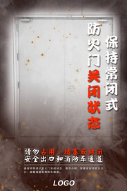 防火门消防安全提示