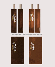 私房菜一次性餐具包装展开图 