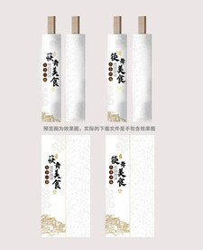 简洁大气一次性餐具包装展开图 