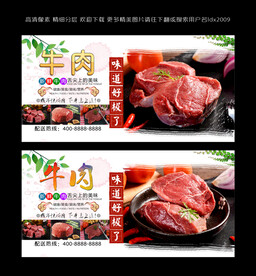牛肉 